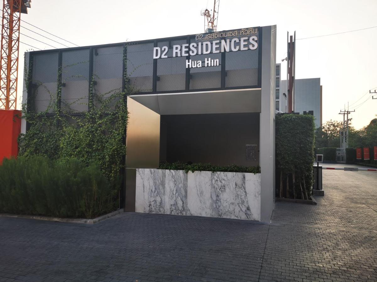 D2 Residences Huahin 华欣市中心近海滩近商场酒店式公寓可加床有连通房型 Exterior foto